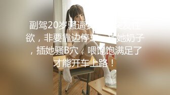 《极品反差✿女大生》04年身材苗条小姐姐【胡椒仔】露脸高价定制，各种COSER粗大道具紫薇，新娘子妆扮脸逼同框坐插