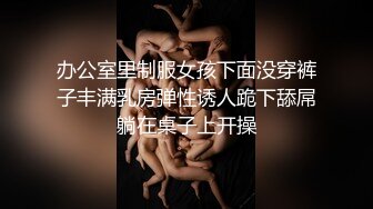 黑丝开胸性感尤物女神极品长腿反差尤物〖苏浅浅〗福利私拍 气质风情万种的小姐姐 清纯诱惑完美结合，酥到骨头里2