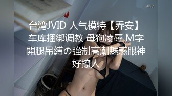 PMC-339.莫夕慈.意外发现合租女室友在黄播.气质少女私下竟如此淫荡.蜜桃影像传媒