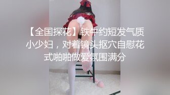 屌丝门缝下偷窥女邻居洗澡在手淫❤️故意压着嗓子淫笑了几声,妹子瞬间动作僵硬住了.