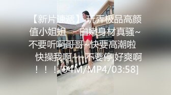 十个眼镜九个骚 妹子身材苗条 奶子挺翘