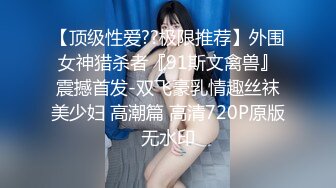 STP33781 糖心Vlog 极品窈窕爆乳白虎尤物 绝美Cos御宅萝梦 凸凸榨精飙射 锅锅酱