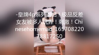 Mackenzie Jones身材火辣的雀斑大洋马onlyfans流出性爱视图合集【132v】 (67)