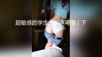 [MP4]STP29175 推荐！潮吹女王【Peeggy-fun】狂吹~喷射好几米！SM艳舞肛塞真的是太极品太淫荡太骚 VIP0600