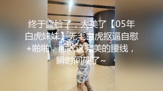 某房【震撼发售】售价180元的大神封关之作迷奸美容院实习小姐姐丝袜美腿后续