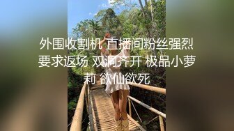 福利放送 粉丝约两个小只马主播回家双飞内射