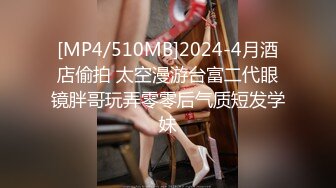 [MP4/1.6G]極品美腿尤物甜心寶貝臣服金元淪為洩慾玩物無套怒肏／美乳嫩模善雅找合租男釋放肉慾口硬肉棒啪啪內射等 720p