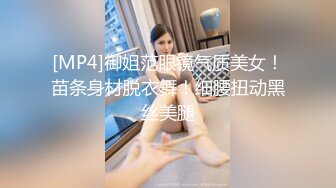 [MP4/ 712M] 双胞胎姐妹花浴室诱惑长相清纯带着眼镜，浴室脱光光湿身诱惑，贫乳小奶子，翘起美臀拍打