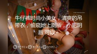 [MP4/ 1.2G]&nbsp;&nbsp;高价约会女神级甜美小姐姐 白色外衣黑丝吊带短裙 温柔迷人 聊天摸穴舔吸奶子