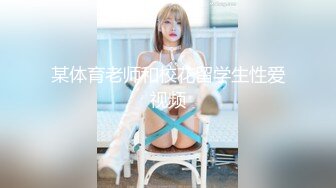 江南第一深情 蓝白裙大胸妹