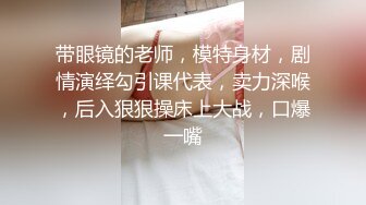 G奶巨乳妹 口交啪啪【思19岁少女】合集，天天操美乳极品白虎姐姐【80v】 (17)