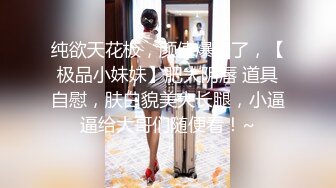 颜值区妹子【晴妹妹】下海自慰大秀，全裸自摸扣逼性感黑丝揉搓呻吟娇喘，很是诱惑喜欢不要错过