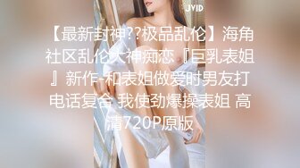 STP22282 精壮小伙捡到宝 极品美乳小姐姐 舔穴狂魔对着鲍鱼亲不停 白臀美腿诱惑力满分 淫水太多干完赶紧擦一擦