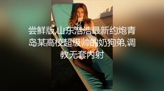 淫乱情侣情调性爱捆绑调教国民嫩萝莉 小橘妹妹 乳夹+AV棒+皮鞭 公狗腰速肏嫩穴地狱快感 内射升天