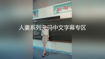 气质嫂子既视感！欲求不满日本美熟妇「NANAKO」OF日常私拍 酷爱自慰表情淫荡放浪【第二弹】