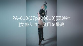 [MP4/ 1.46G] 敏妹妹！被俩小哥哥轮流上！第一视角后入美臀，从下往上拍摄，一个操完换另一个