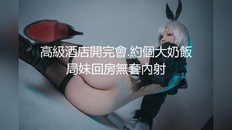 20小时核弹！童颜巨乳！校花女神！狂撸三发！【甜甜呀】又白又嫩的极品校服学生妹！ (8)