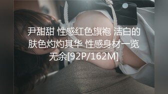 《极品反差骚妻》91红人淫乱夫妻【你嘴珍贵】私拍，骚妻蜜桃臀大乳头户外露出野战，喜欢肉棒道具配合玩肏