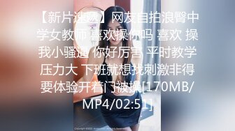 [MP4/ 1.35G] 户外调教勾搭村姑颜值女神被强上粗暴操B超给力