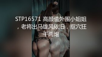 STP31349 国产AV 麻豆传媒 FLIXKO MFK0001 奇怪的姐姐们