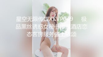 ⚫️⚫️科技脸长腿大胸气质御姐【莉莉】宾馆大尺度私拍女体艺术，制服丝袜三点全露，最后摄影师道具插逼