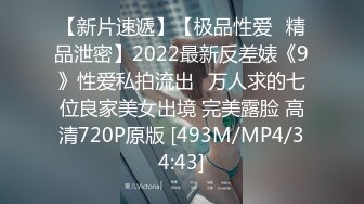 [MP4/421MB]Apple蘋果 超級絲襪控180大長腿 情趣臺球女郎誘惑到爆 大屌一桿進穴盡情輸出 極淫內射