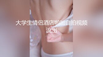 【剧情之王】妹妹失恋了 姐夫帮忙用大屌安慰一下 沙发上双飞极品黑丝美女姐妹花 多穴全开发 高清1080P原版