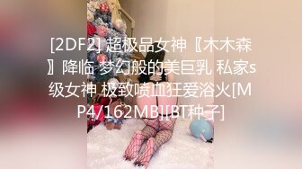 [MP4]STP29817 ?爱豆传媒? ID5213 放荡欲女激情潮喷勾引酒保满足性欲▌季研希 ▌黑丝诱惑火力全开 暴汗淋漓狂抽嫩穴 激射玉乳 VIP0600