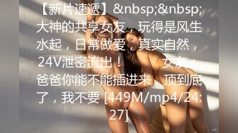 STP15304 〖绝版精品〗前公司总机小姐超敏感身体随便调教一下就不停潮吹一直喷痉挛