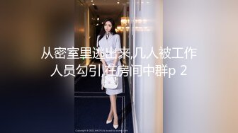 灰丝伪娘 撅着屁屁被主人操的很舒坦 小鸡鸡甩甩 爽叫不停