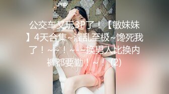 【AI换脸视频】奚梦瑶 无码内射丝袜情趣妹