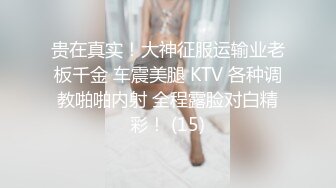 【网红反差婊】饼干姐姐 FortuneCuttie 超顶白虎女神 十三