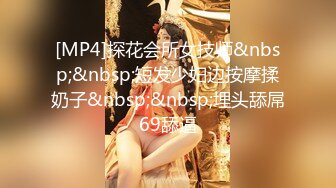 [MP4/388MB]2022-8-19【林先生探花】约女技师酒店操逼，苗条身材少妇，69姿势舔屌猛操