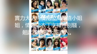 【新片速遞】 漂亮伪娘 第一视角体验 张开嘴全射进你嘴里 没有小哥哥一个人在家里发骚默默打飞机 浓稠精液狂涌而出 [169MB/MP4/03:38]