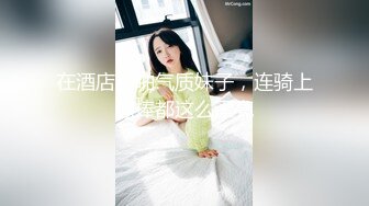 【女子保健】SPA养生馆，豹纹内裤骚女全身按摩，近距离特写一线天肥穴，想要被操来一发