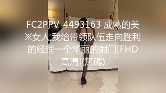 开档肉丝妈妈无套啪啪 摔了一跤腿有点乌青 还要让我操 今天要好好舔一下妈妈的粉逼 再操