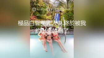 【你这不够塞的呀】广州化妆师蓝莓婷 奋战超过二十个猛男 “鸡巴大的都可以试试 你这个太小了 不够塞