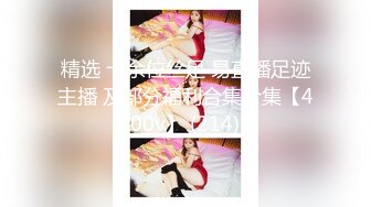 【长腿❤️反差女神】水冰月✿ 极品窈窕身材气质御姐 吸吮鲜甜美味蜜穴 圆润雪乳 女上位榨汁角度超赞 大屌无情爆操[468MB/MP4/28:20]