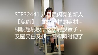 推荐【秀人网】台柱子【月音瞳(小兰)】大尺度私拍，原版无水印~E奶，天然少毛，大胆掰穴 (1)