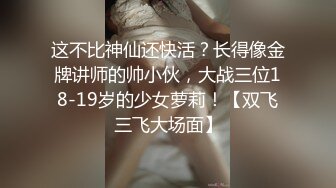 成都杰哥，开发美少妇3P，最后日哭了