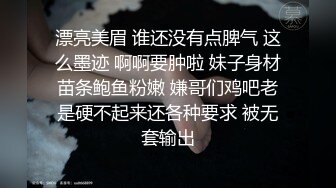 漂亮美眉 谁还没有点脾气 这么墨迹 啊啊要肿啦 妹子身材苗条鲍鱼粉嫩 嫌哥们鸡吧老是硬不起来还各种要求 被无套输出