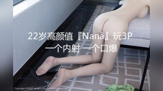 【新片速遞】 ✿爆乳女神✿ 极品白皙爆乳蜜穴网红女神▌麻酥酥 ▌520网恋吗？ 高跟网丝女神跳蛋袭穴 嫩鲍高潮收缩吐汁2V[1.4G/MP4/18:52]