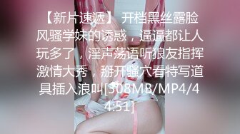 [MP4/82MB]《台湾情侣泄密》高中少女与男友啪啪手持相机拍摄