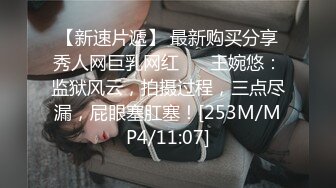 【胖子传媒工作室】改行泡良专猎人妻熟女，大奶姐姐今夜来相伴，白皙肉体被小伙满足中