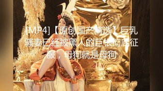 [MP4/ 1.19G] 约啪连衣裙可爱小姐姐 美女很不错摸逼抠搓呻吟发情 白嫩丰腴压上去好舒服啪啪猛力抽插