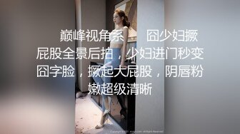 极品可爱萝莉嫩妹【babyandbay】有钱人的泄欲小母狗，自慰SM啪啪太嫩了