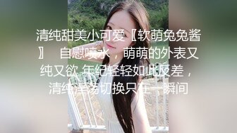 白虎美穴小萝莉『小欣奈』童颜巨乳可爱眼镜娘小妹妹 被大鸡巴爸爸无套爆炒内射！小穴穴被灌满爸爸精液流出