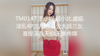 【太子精品探花】鸭哥再上场，约操高颜值外围小姐姐，猛男暴击从沙发战斗到穿上