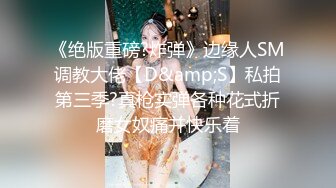 【风骚女友❤️泄密流出】粉色给了潮男棕色给了老板黑色给了老实人她的蝴蝶久经沙场是不是爸爸的小母狗穿着连体黑丝放在沙发上直接开操