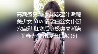 高端外围美女自带性感网袜,这样摸你奶头有感觉吗,妹子很羞涩,跪着深喉大长吊,操的妹子受不了